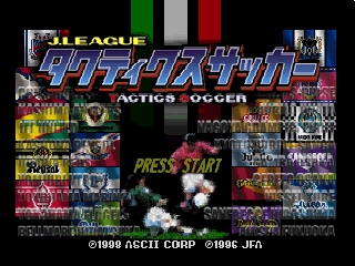 J.League Tactics Soccer (Japan) Title Screen